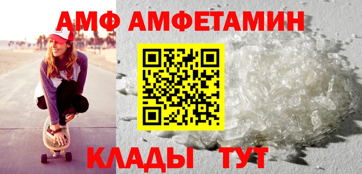 Вятские Поляны  АМФЕТАМИН VHQ  Вход с VPN 