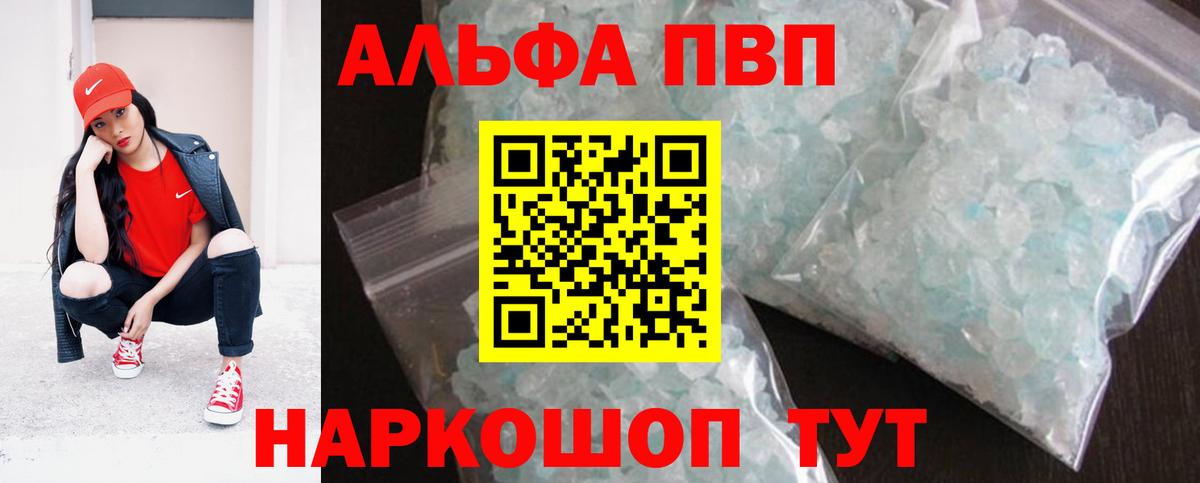 A PVP кристаллы  A PVP кристаллы  Вятские Поляны  Вход с VPN 