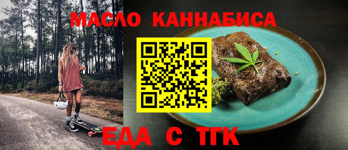 Вятские Поляны  Еда ТГК марихуана  Вход с VPN 