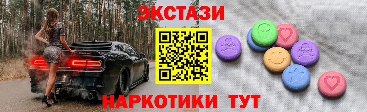 ЭКСТАЗИ mix  Вход с VPN  Вятские Поляны 
