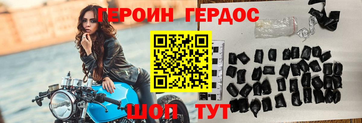 Героин VHQ  Вход с VPN  Героин  Вятские Поляны 