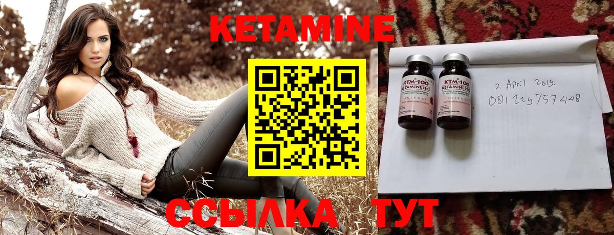 КЕТАМИН VHQ Вятские Поляны