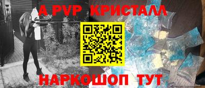 а пвп мука Заводоуковск