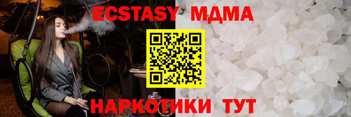 МДМА Molly  Вход с VPN  МДМА молли  MDMA  Вятские Поляны 
