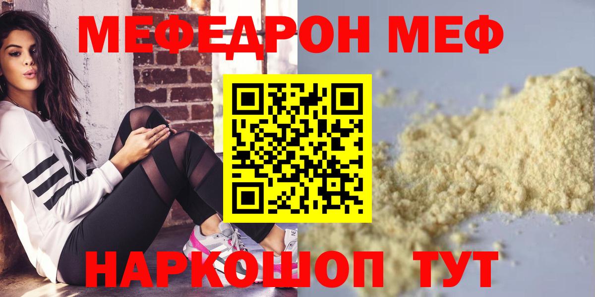 МЕФ мяу мяу  Вход с VPN  Вятские Поляны  Меф  МЯУ-МЯУ mephedrone  МЕФ 