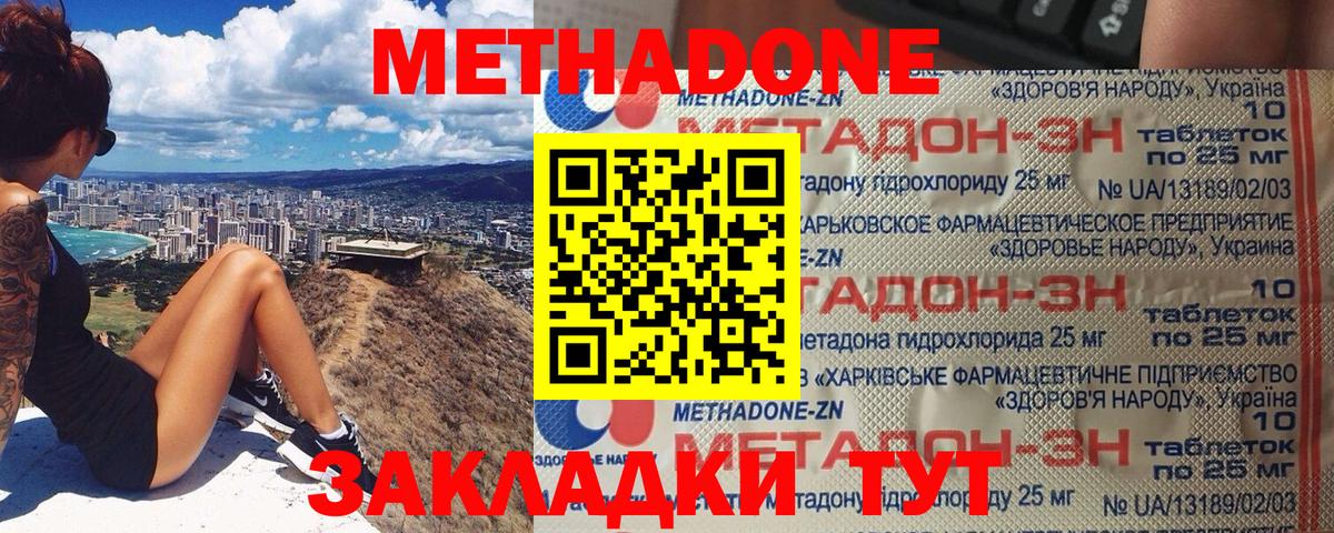 Метадон белоснежный  Вход с VPN  МЕТАДОН мёд  Вятские Поляны 